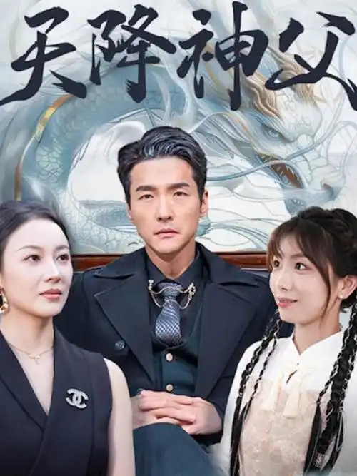 正在热映悬疑剧长夜将尽海报